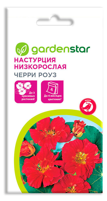 Семена Настурция Garden Star Черри Роуз, 2 г