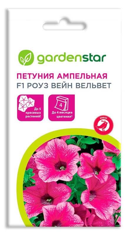 Семена Петуния ампельная Garden Star Роуз Вейн Вельвет F1, 5 шт