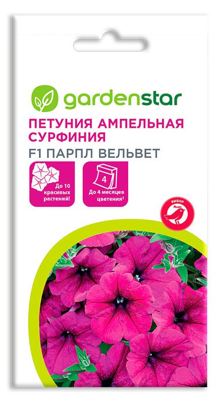 Семена Петуния ампельная Garden Star Сурфиния Парпл вельвет, 5 шт