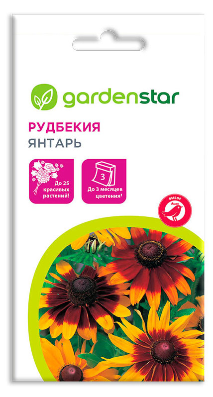 Семена Рудбекия Garden Star Янтарь, 0,05 г