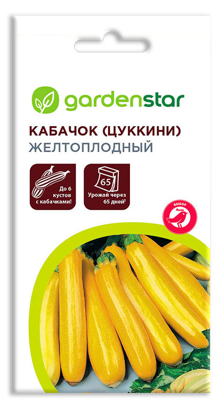 Семена Кабачок Garden Star Желтоплодный цуккини, 2 г