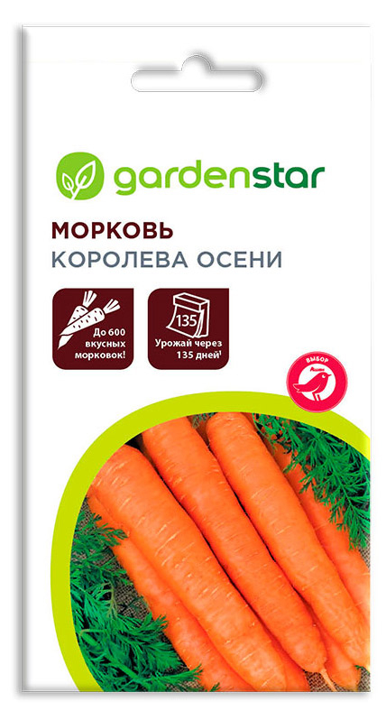 Семена Морковь Garden Star Королева осени, 2 г