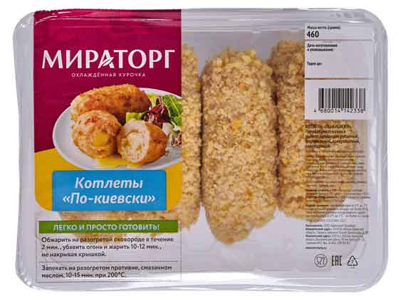 Котлеты По-киевски «Мираторг» из мяса цыплят-бройлеров, 460 г