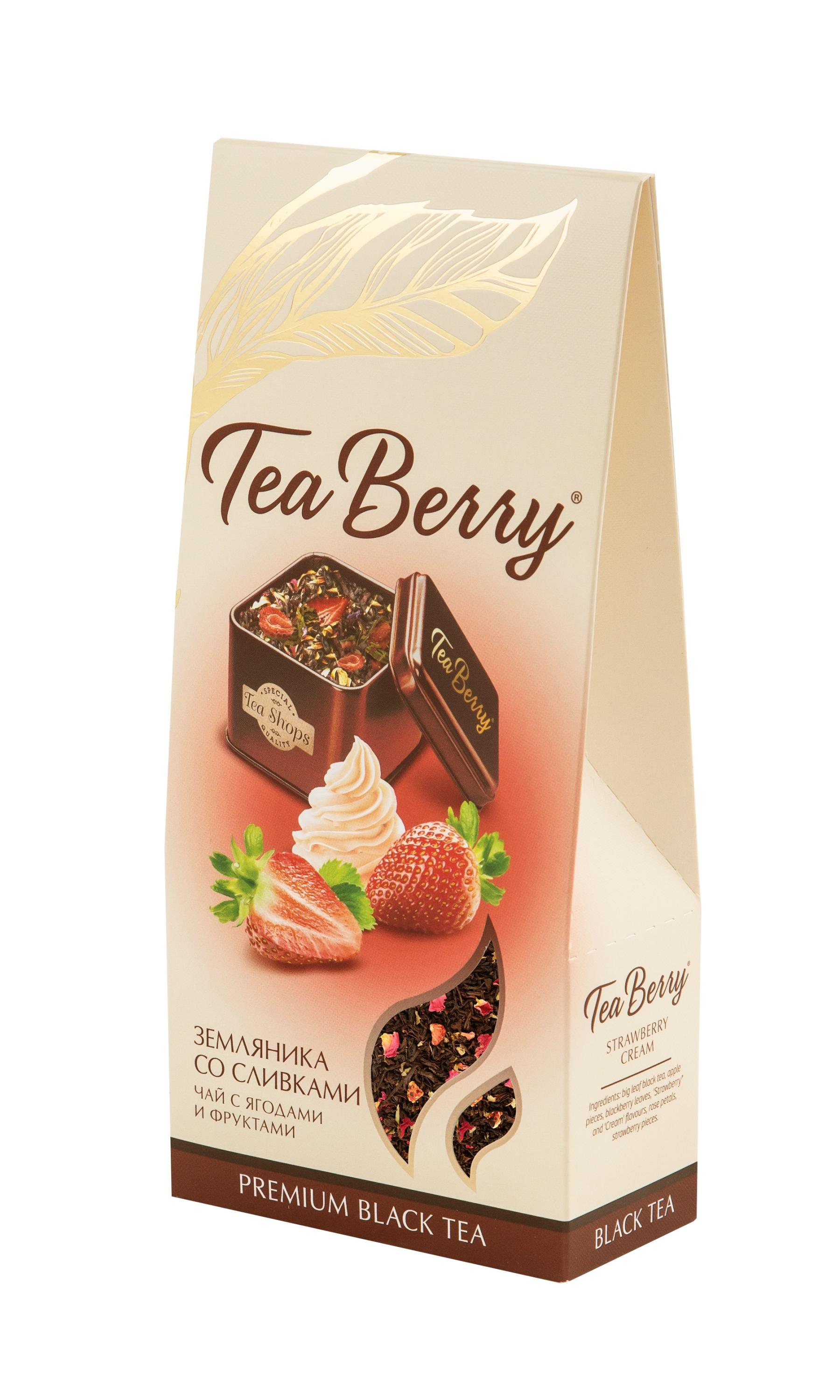 Tea Berry | Чай черный Tea Berry Земляника со сливками листовой, 100 г