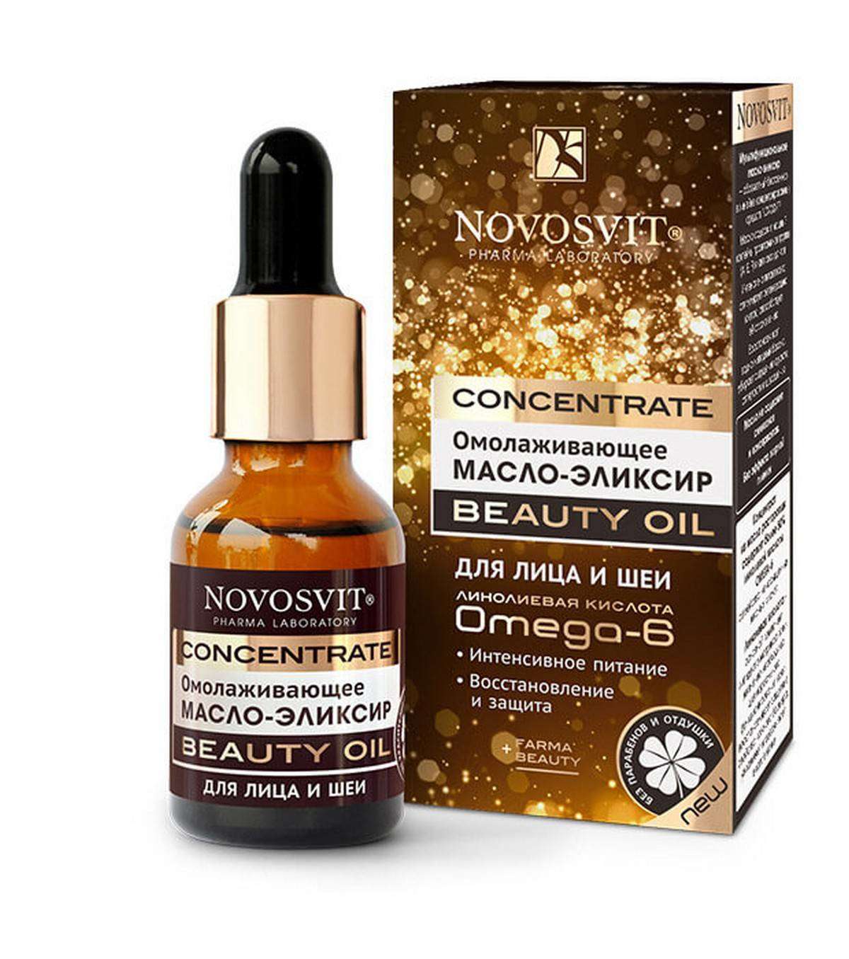 Масло-эликсир для лица и шеи Novosvit Beauty oil, 25 мл