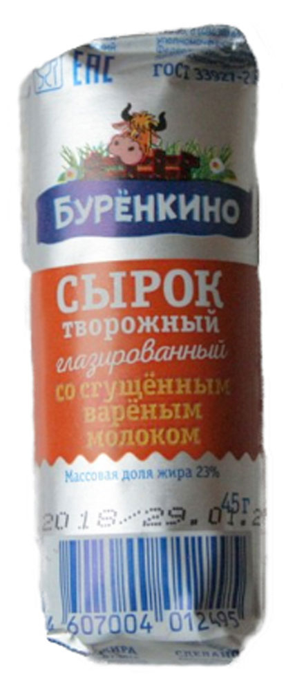 Буренкино | Сырок творожный «Буренкино» сгущенное молоко глазированный 23% БЗМЖ, 45 г