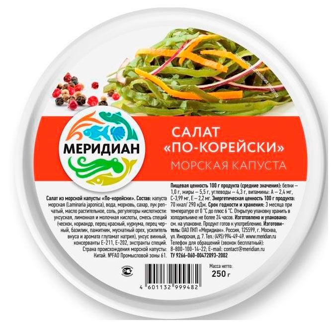 Салат из морской капусты «Меридиан» по-корейски, 250 г