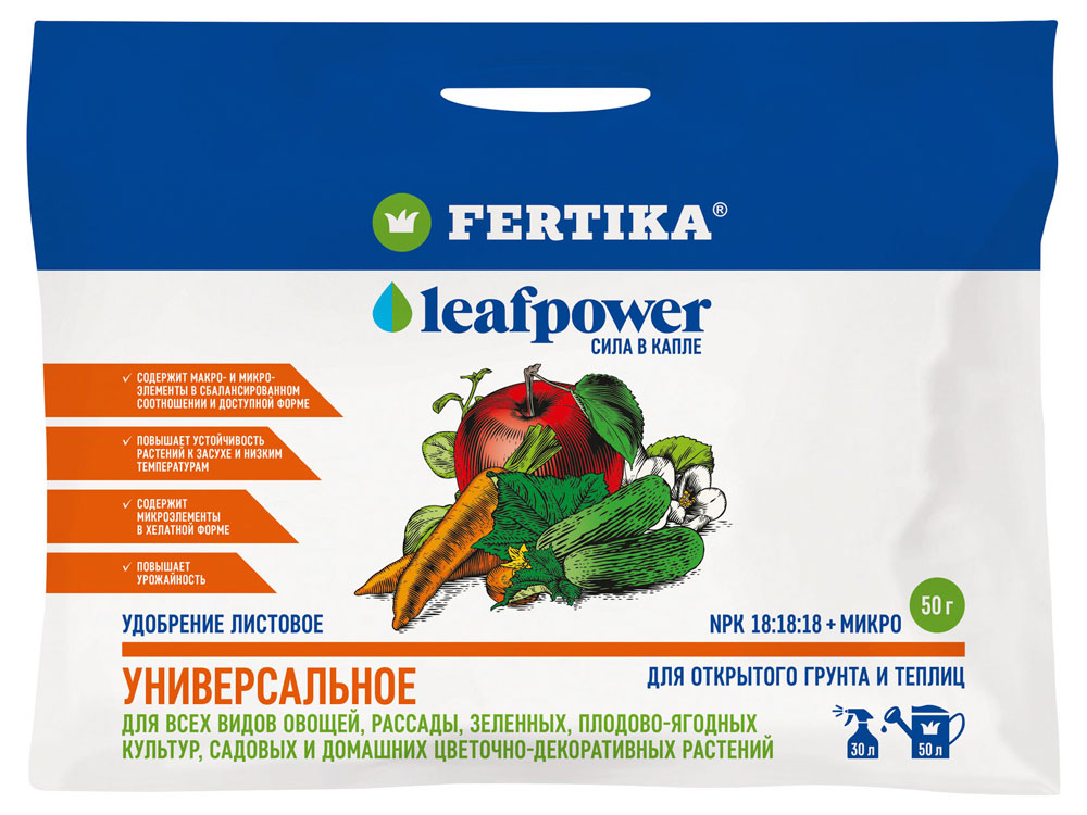 Удобрение универсальное Fertika Leaf Power, 0,05 кг