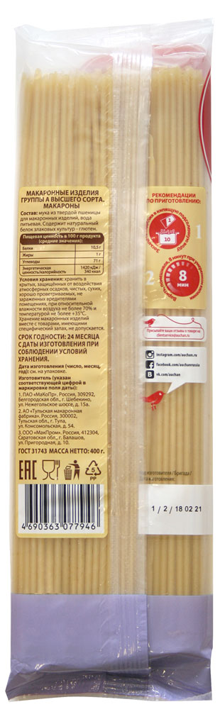 https://www.auchan.ru/files/original/22393540