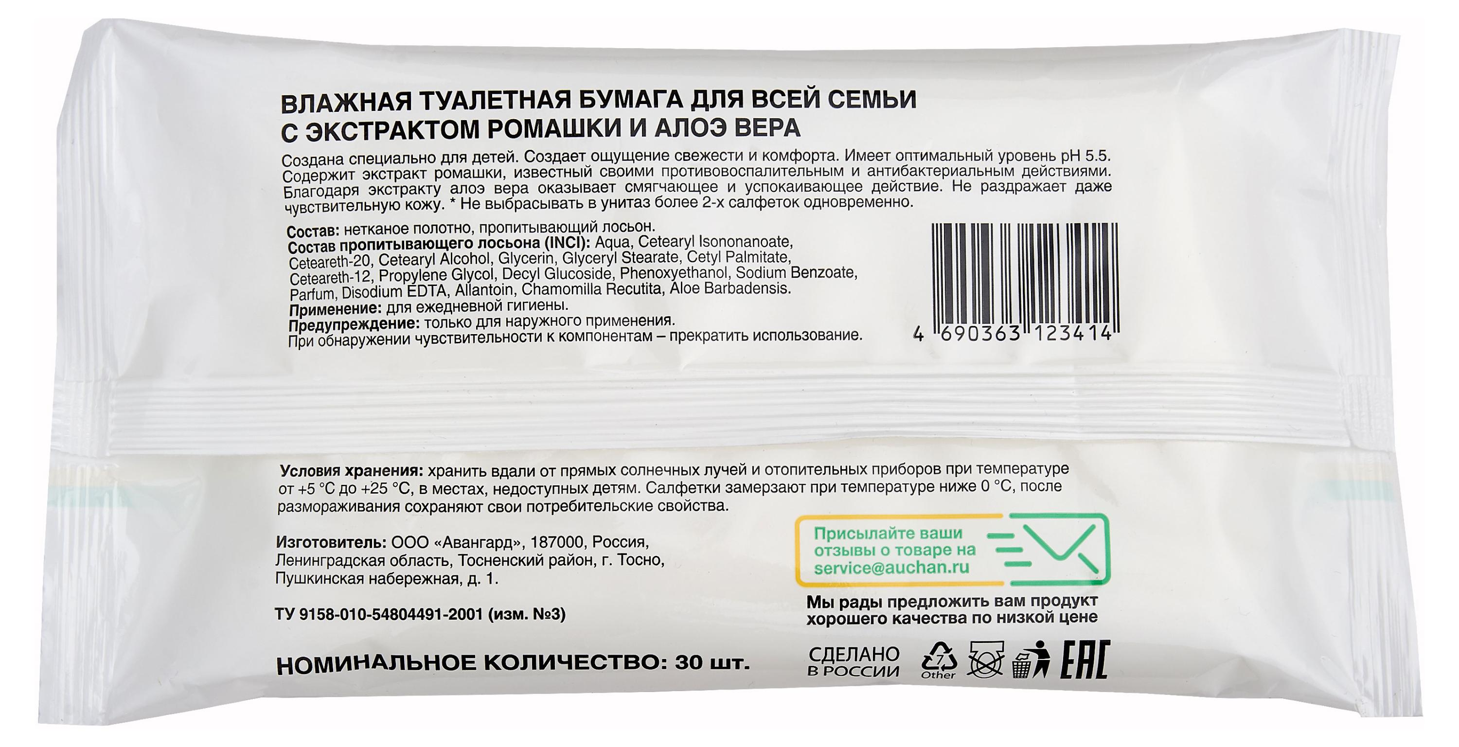 https://www.auchan.ru/files/original/22582548