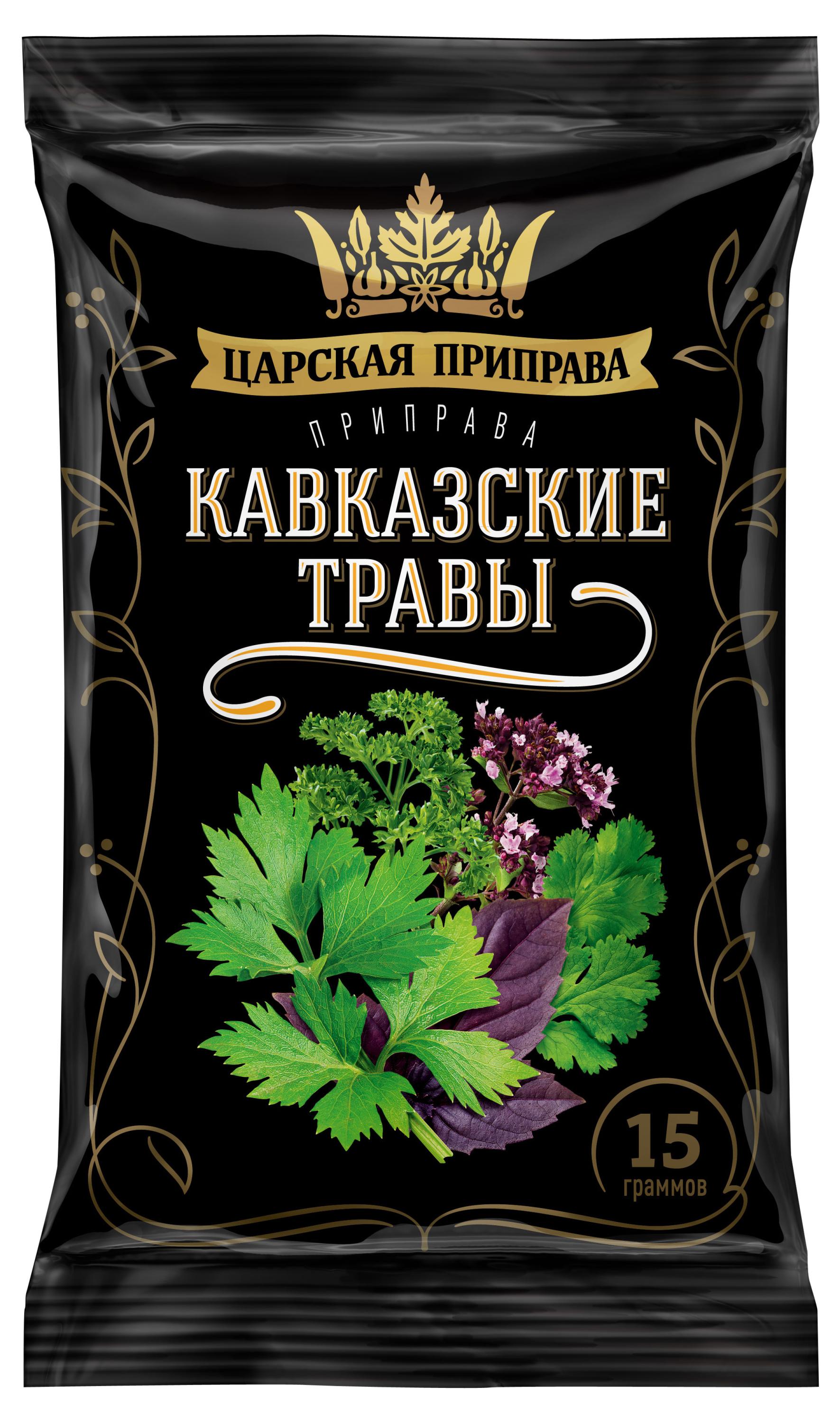 Кавказские травы «Царская приправа», 15 г