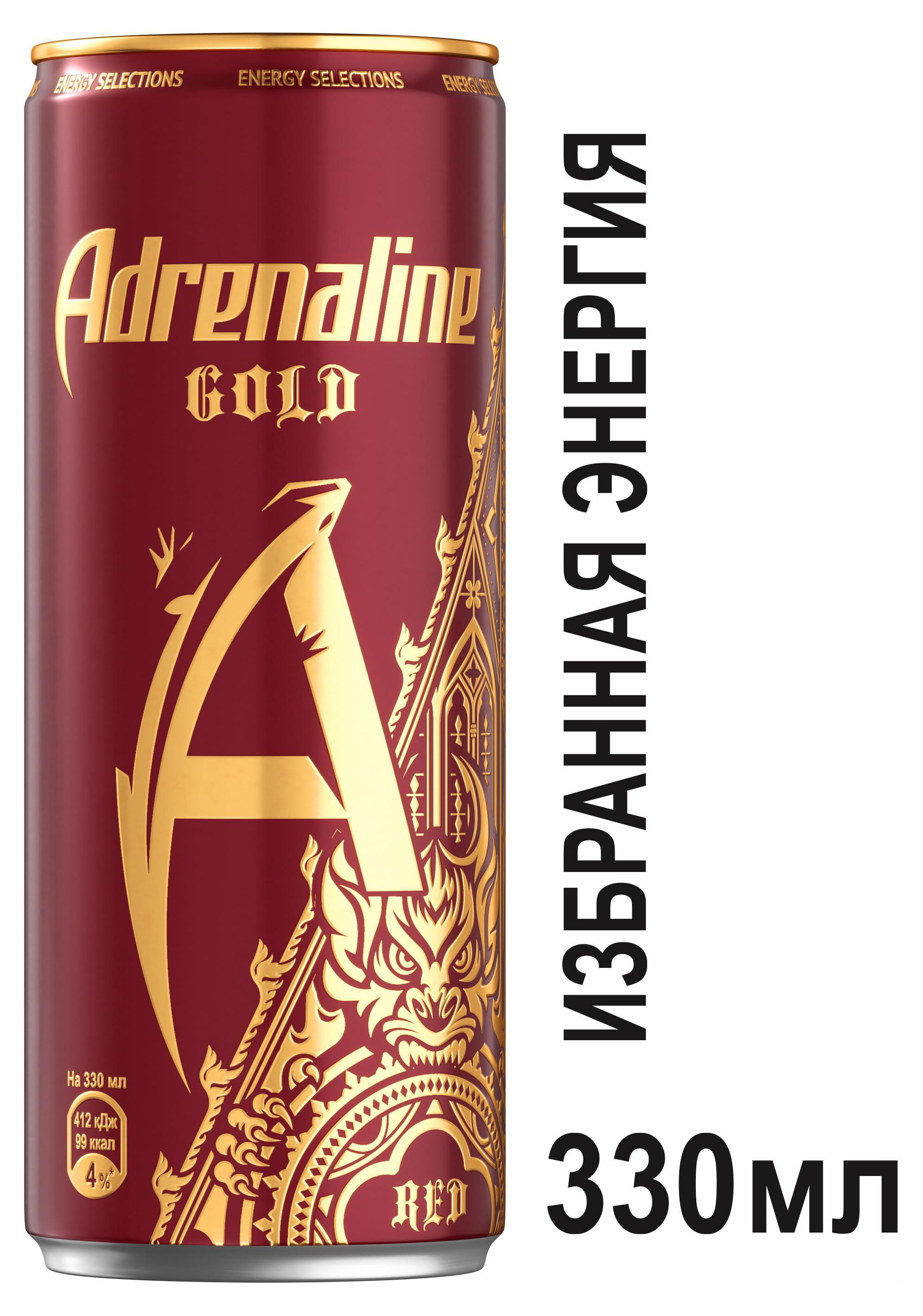 Энергетический напиток Adrenaline Gold Red Вишня, 0,33 л