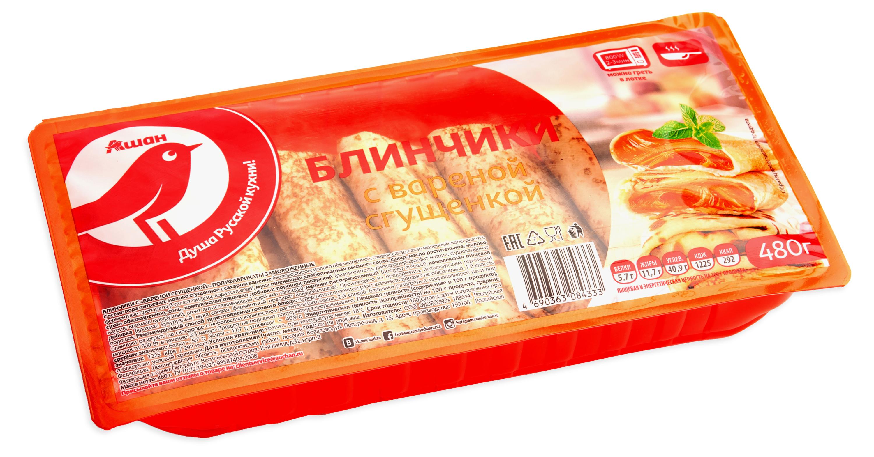 https://www.auchan.ru/files/original/23825113