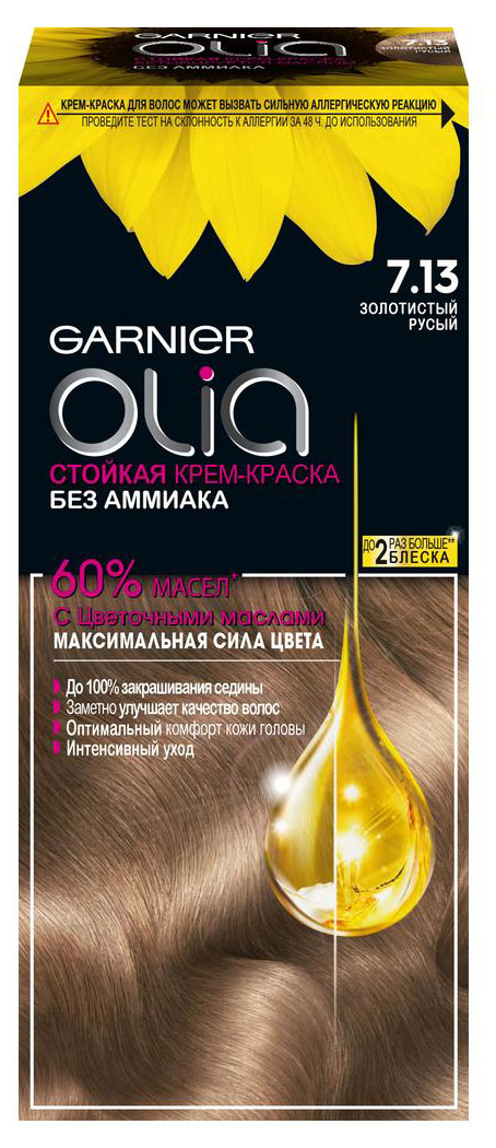 Крем-краска для волос  Garnier Olia, Золотистый русый светло-коричневый, 112 мл