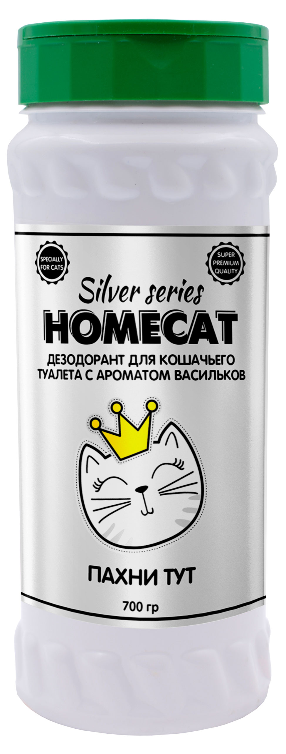 Дезодорант для кошачьего туалета HOMECAT SILVER SERIES Пахни ТУТ с ароматом васильков, 700 г