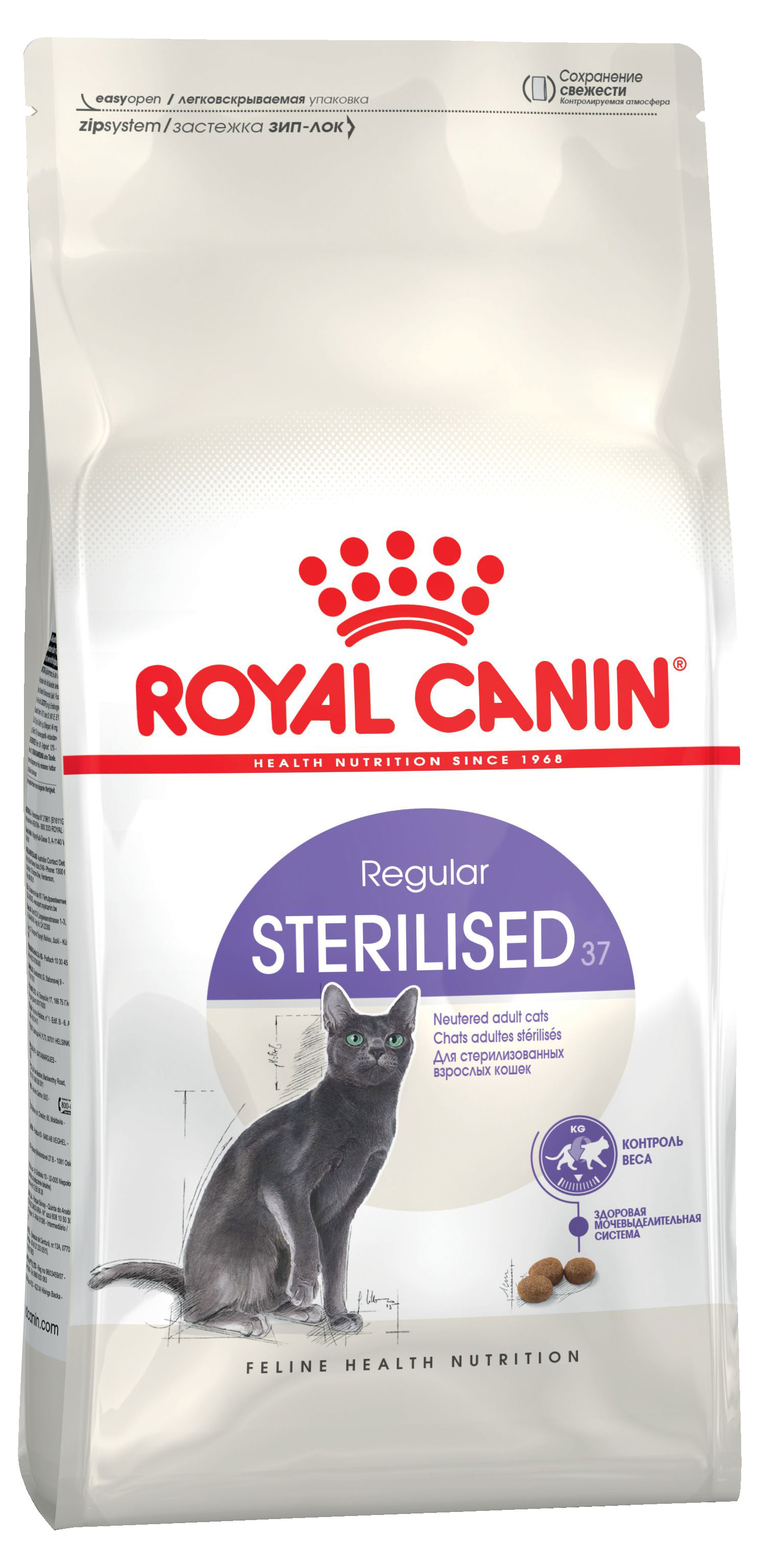 Сухой Сухой корм для стерилизованных кошек Royal Canin Sterilised, 2 кг
