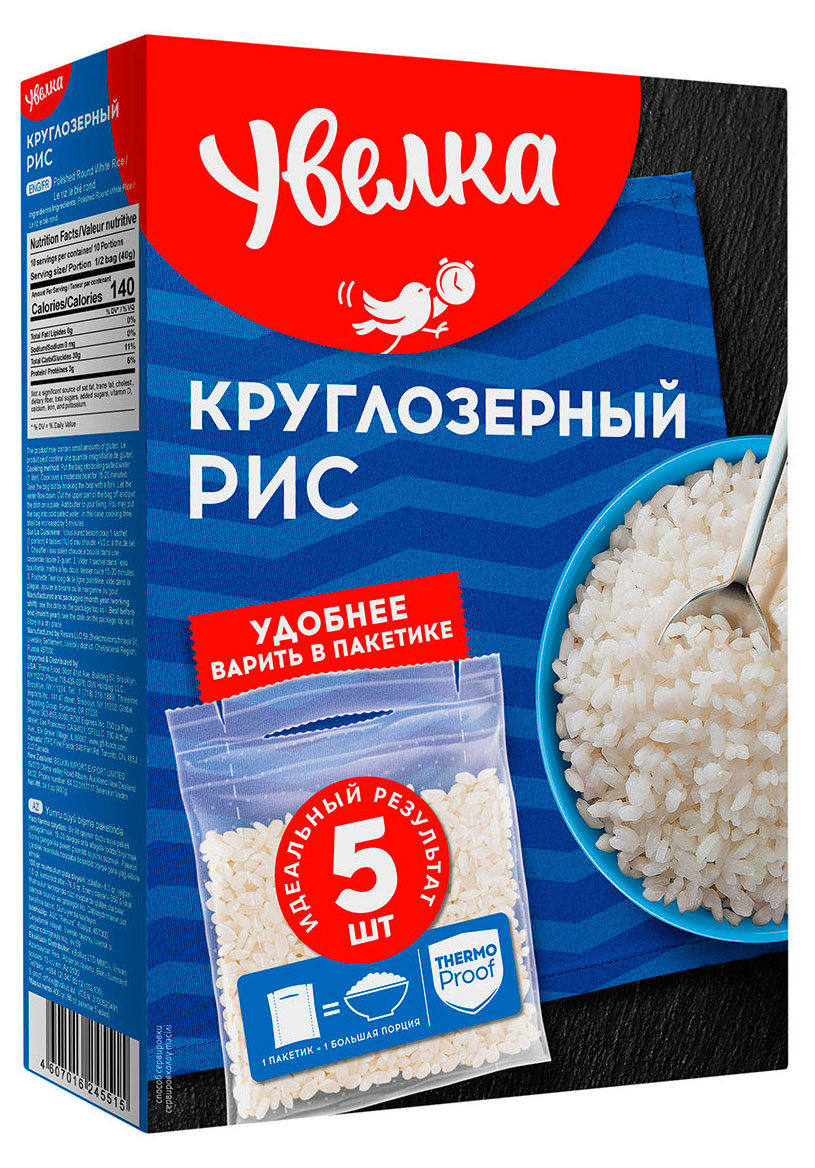 Рис «Увелка» круглозерный шлифованный в пакетиках для варки, 5х80 г