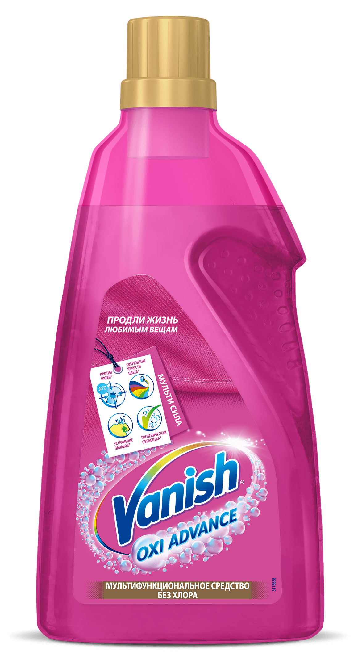 Пятновыводитель для тканей Vanish Oxi Advance гель, 1,5 л