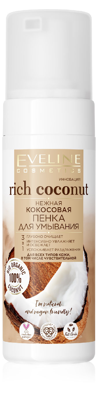 Нежная кокосовая пенка для умывания 3 в 1 Eveline Rich Coconut, 150 мл