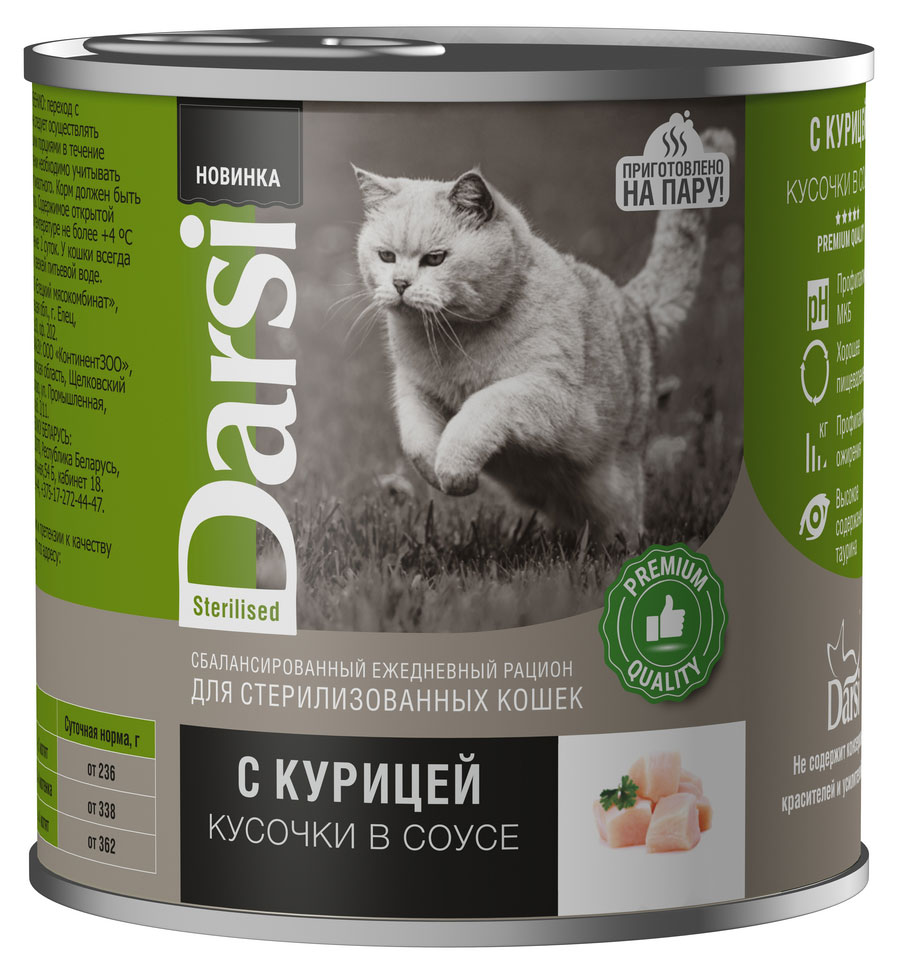 Корм консервированный для стерилизованных кошек Darsi кусочки с курицей, 250 г