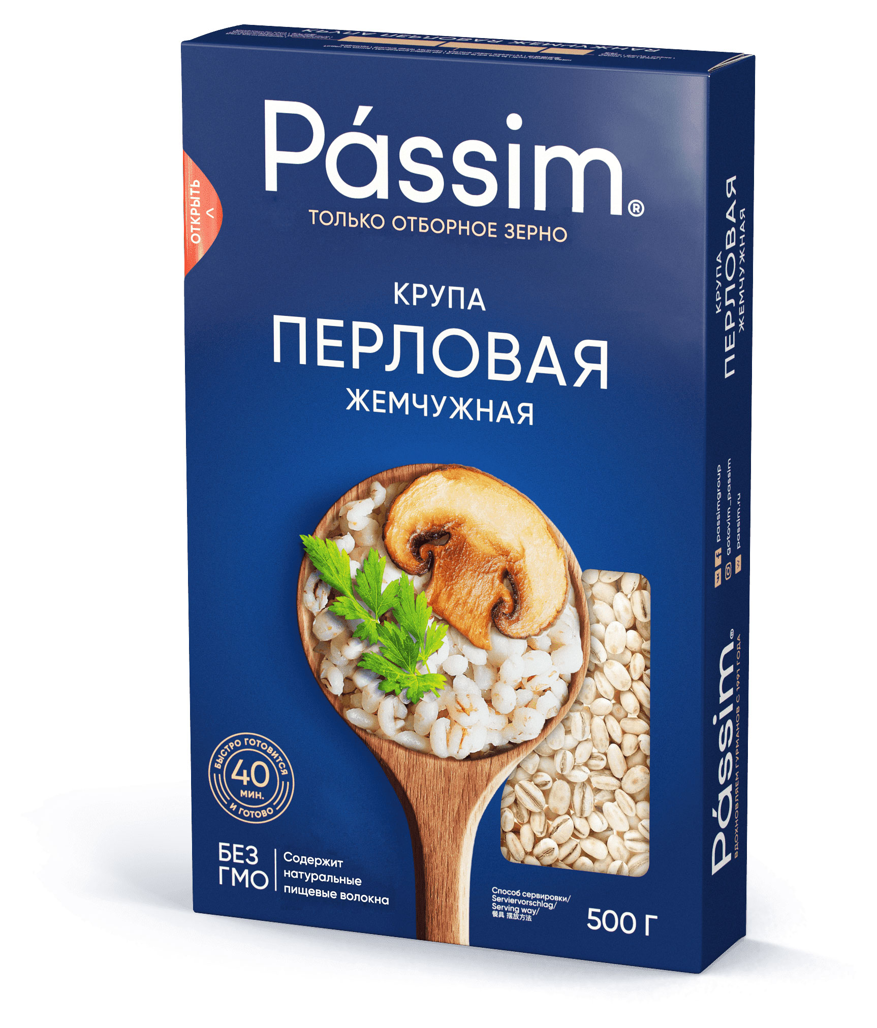 Крупа перловая жемчужная «Passim», 500 г