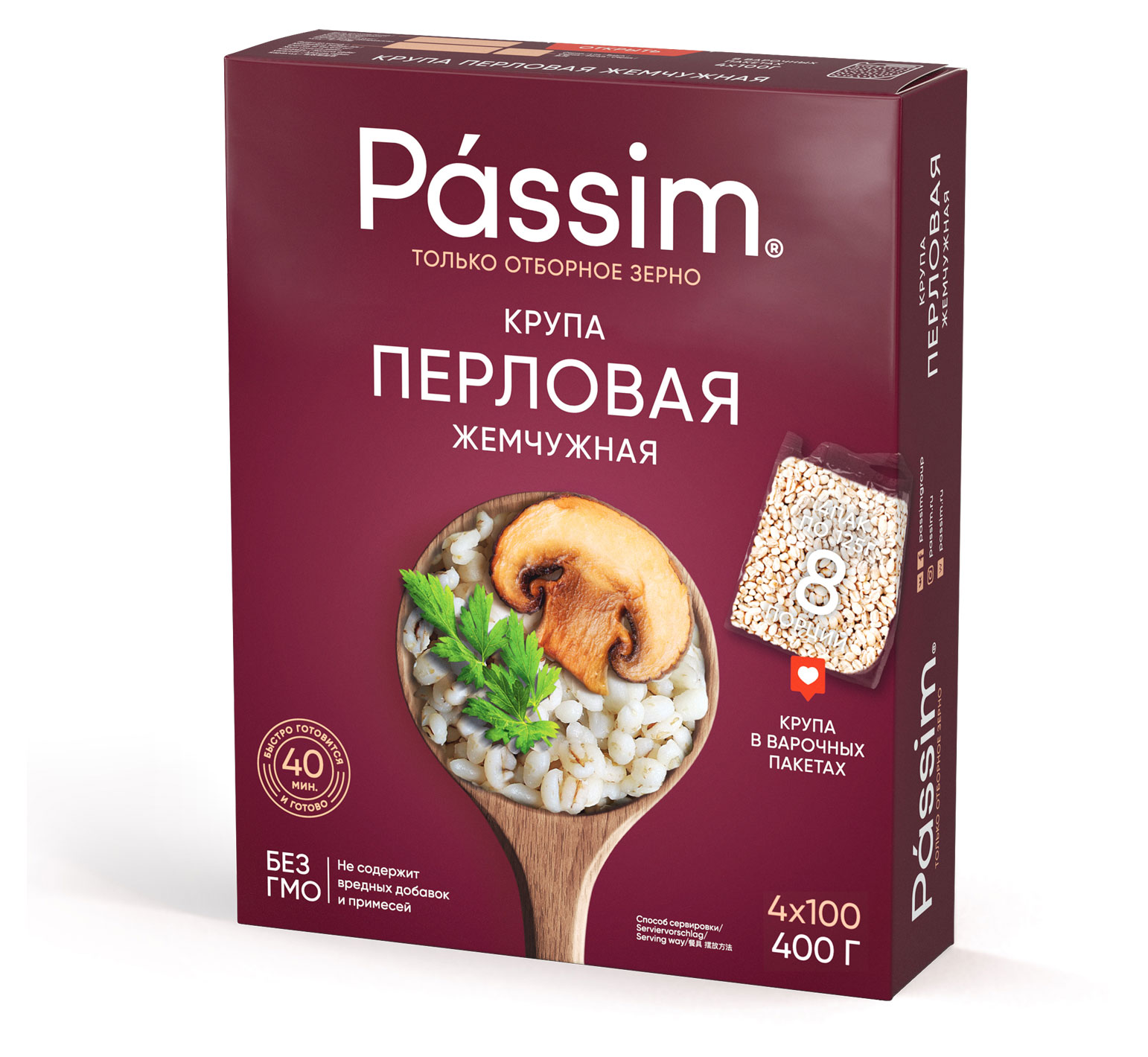 Passim | Крупа перловая жемчужная «Passim» в пакетах для варки, 4х100 г