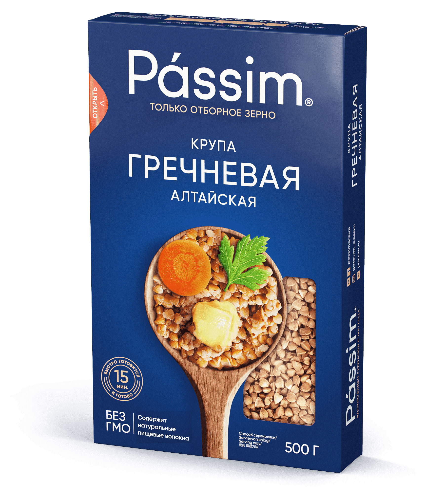 Passim | Крупа гречневая алтайская «Passim», 500 г