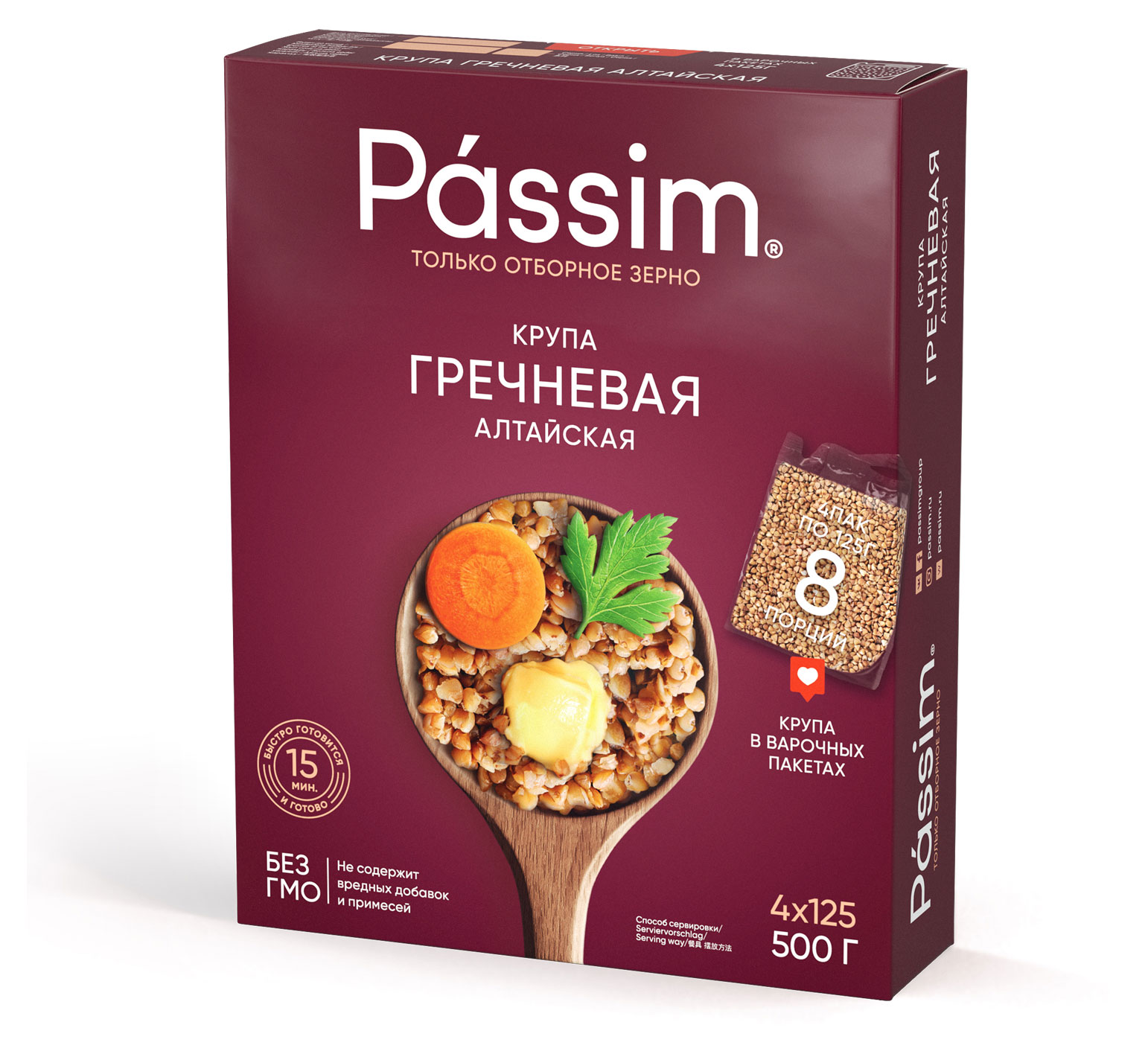 Passim | Крупа гречневая алтайская «Passim» в пакетах для варки, 4x125 г