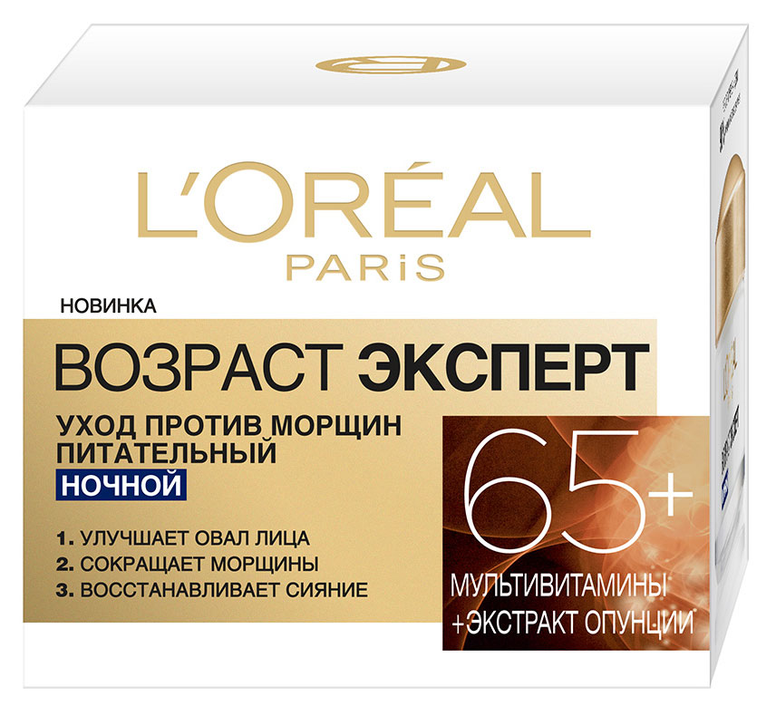 Ночной крем для лица L'Oreal Paris «Возраст Эксперт 65+» против морщин, 50 мл