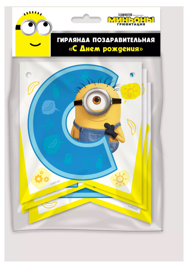 Nd play | Гирлянда ND Play Minions 2 С Днем рождения! 3D дизайн