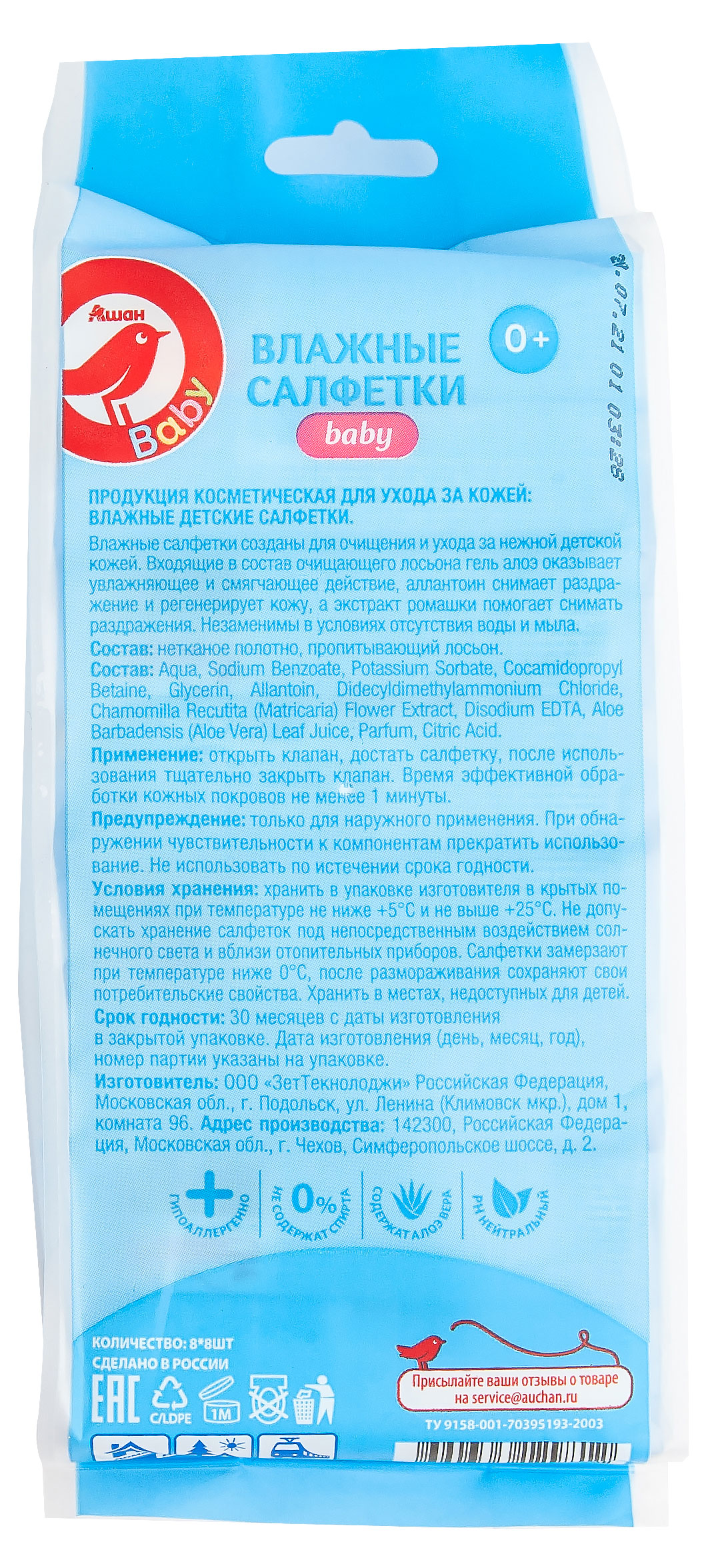 https://www.auchan.ru/files/original/24463054