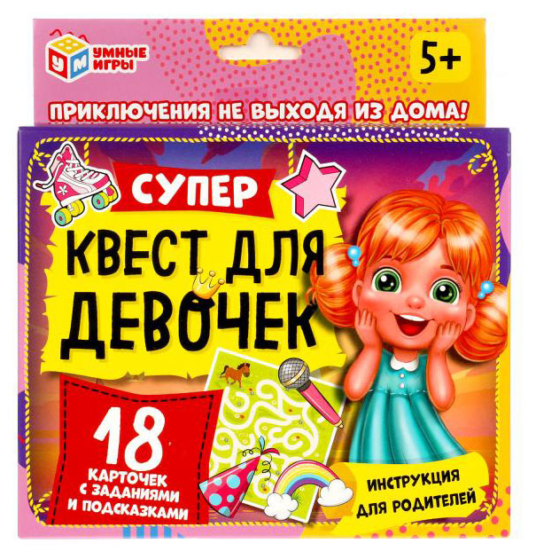 Супер-квест «Умные игры», 18 карточек