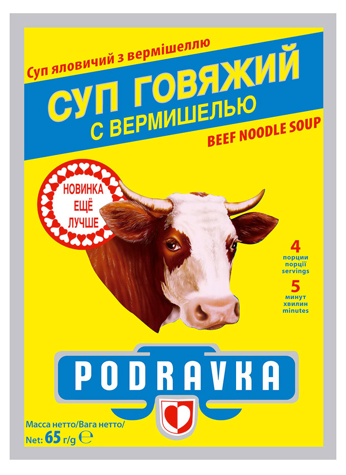 Podravka | Суп Podravka говяжий с вермишелью, 65 г