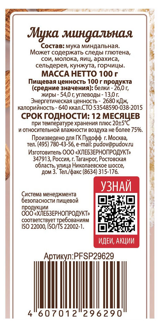 https://www.auchan.ru/files/original/24619099