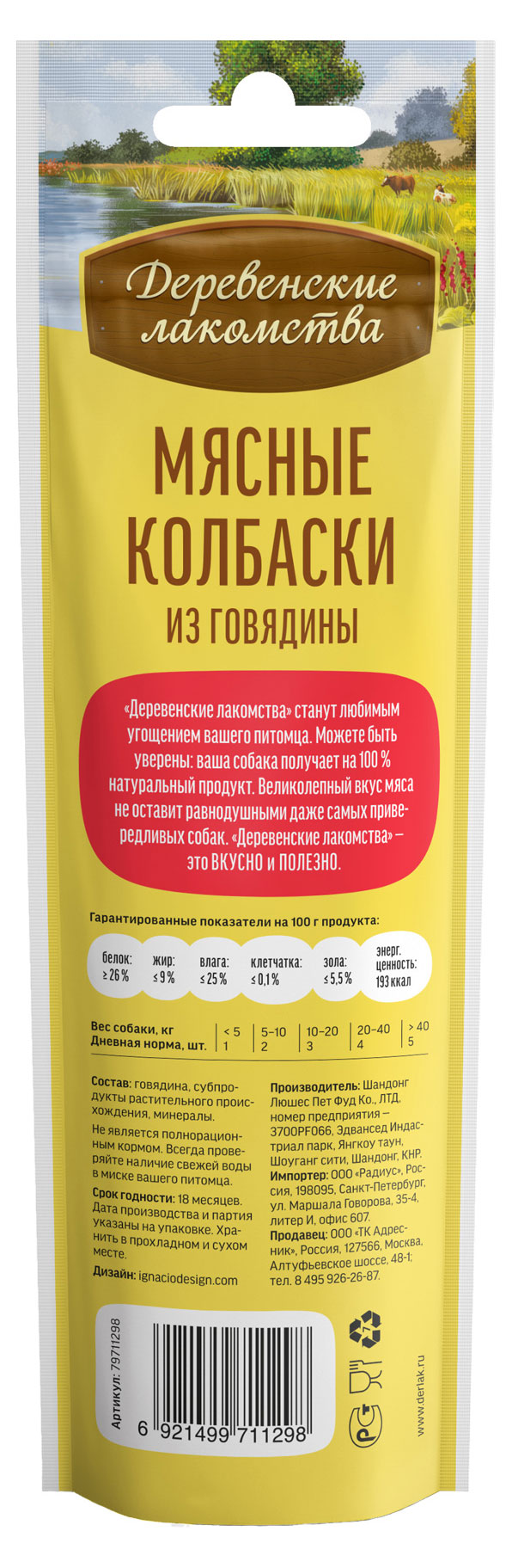 https://www.auchan.ru/files/original/24632861