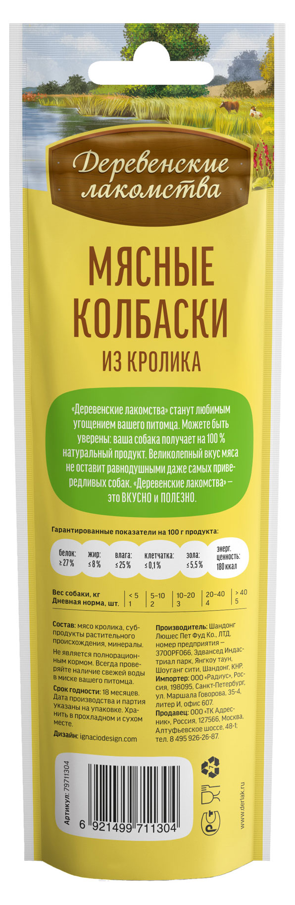 https://www.auchan.ru/files/original/24632863