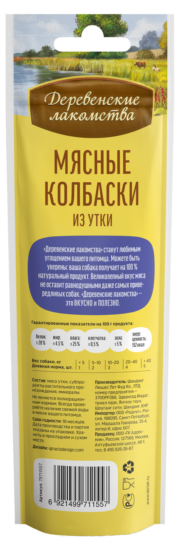 https://www.auchan.ru/files/original/24632865