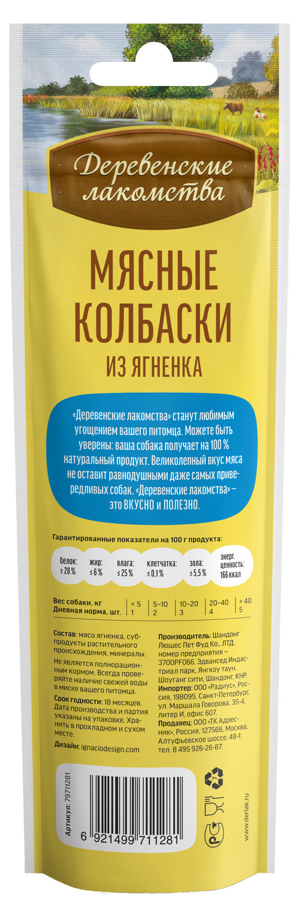 https://www.auchan.ru/files/original/24632868