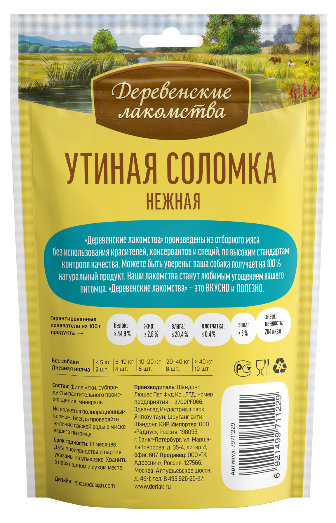 https://www.auchan.ru/files/original/24632871