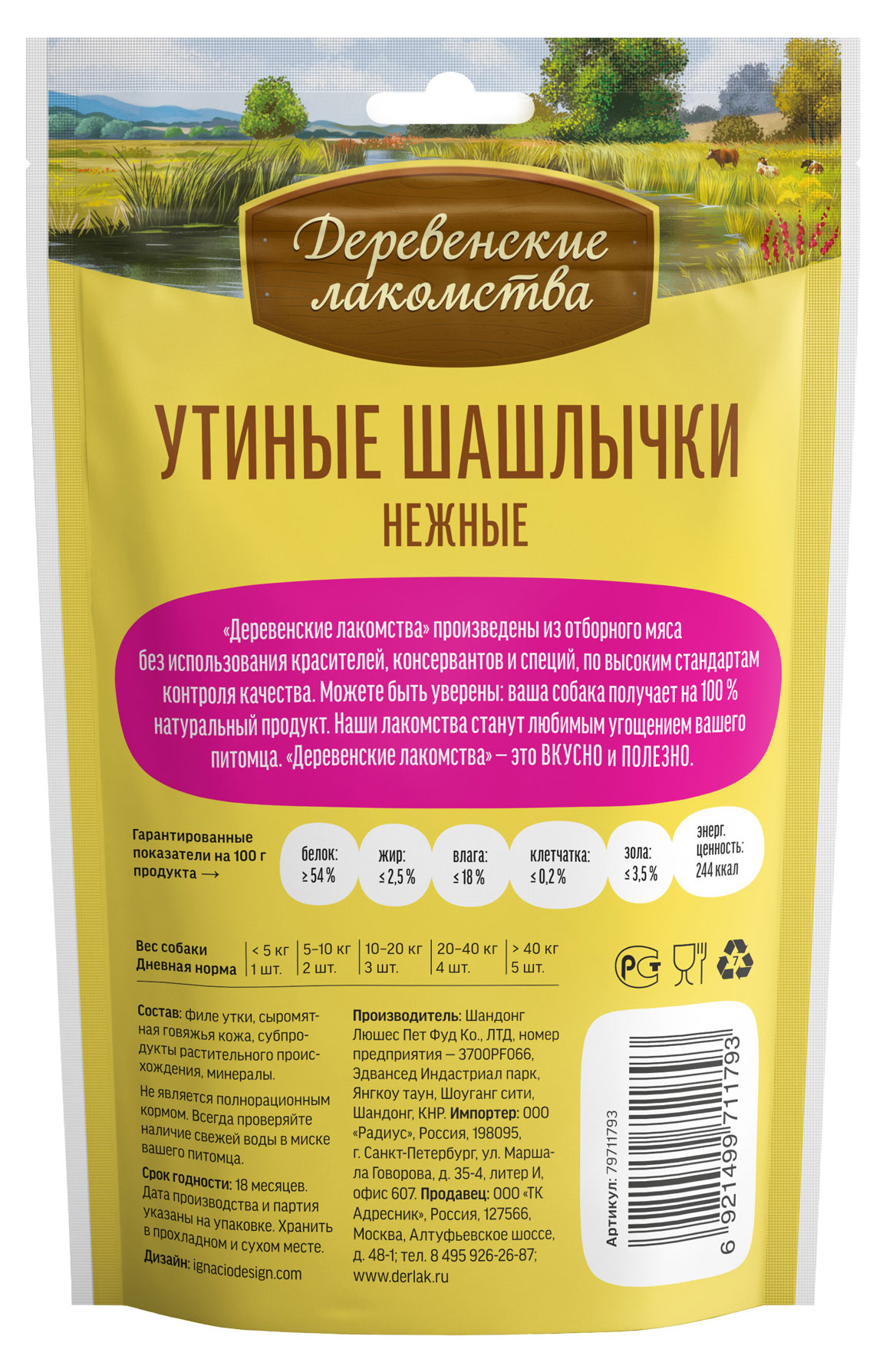 https://www.auchan.ru/files/original/24632873