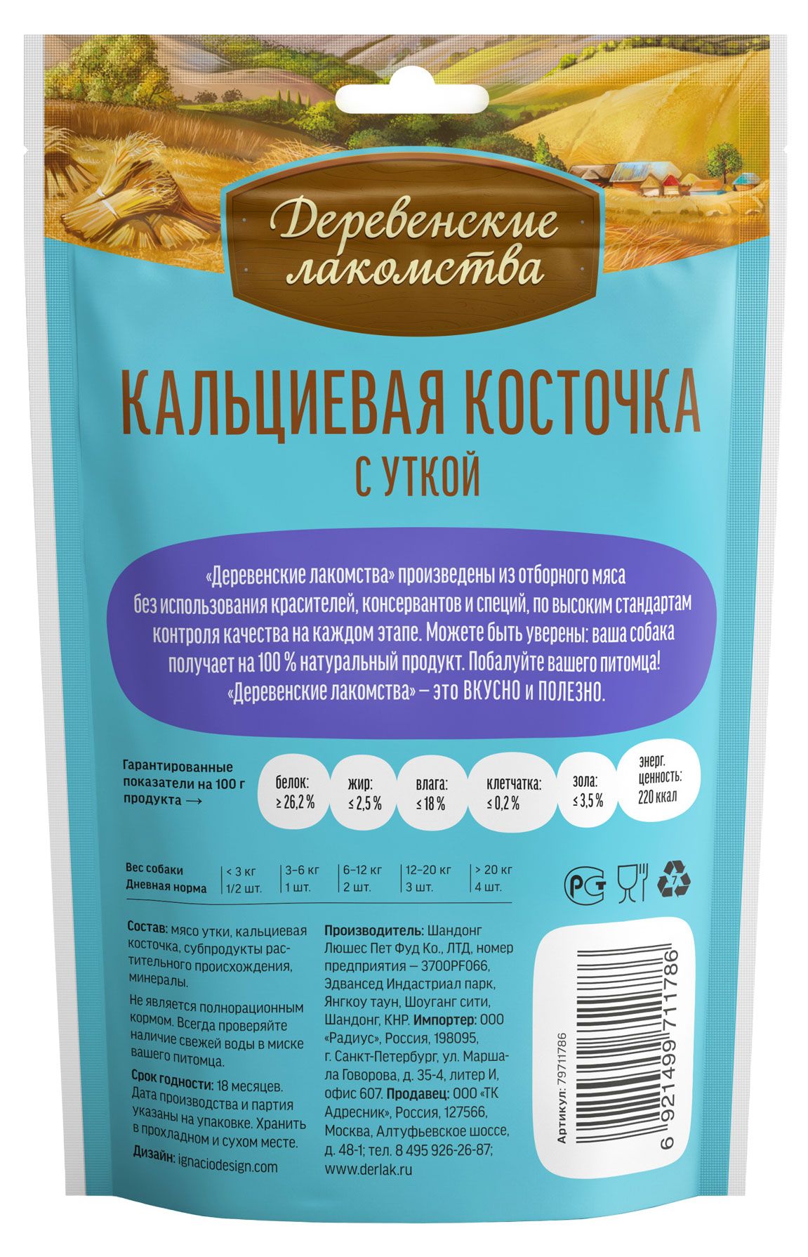 https://www.auchan.ru/files/original/24632877