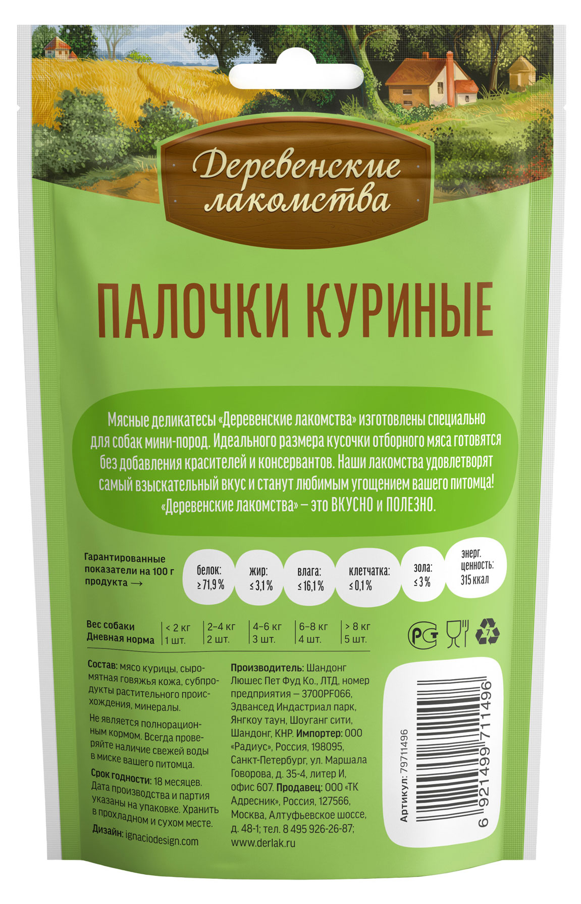 https://www.auchan.ru/files/original/24632891