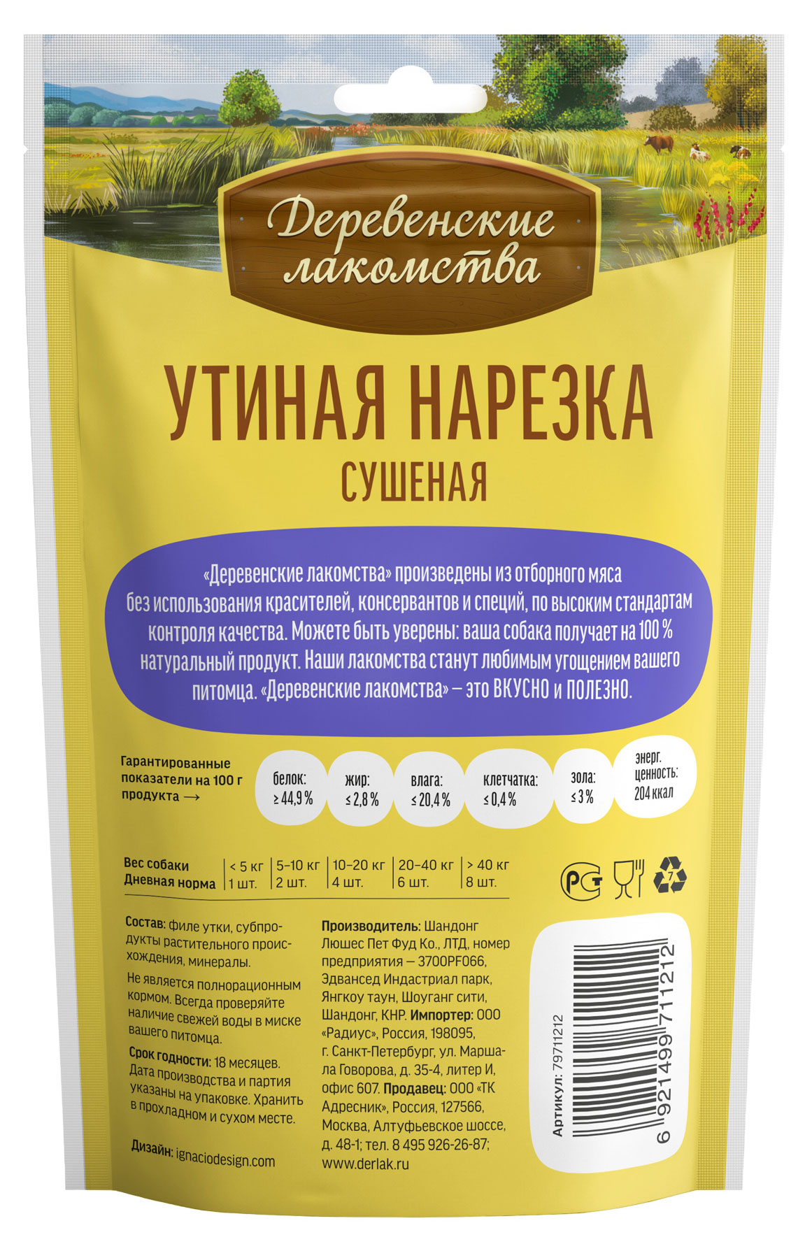 https://www.auchan.ru/files/original/24632896