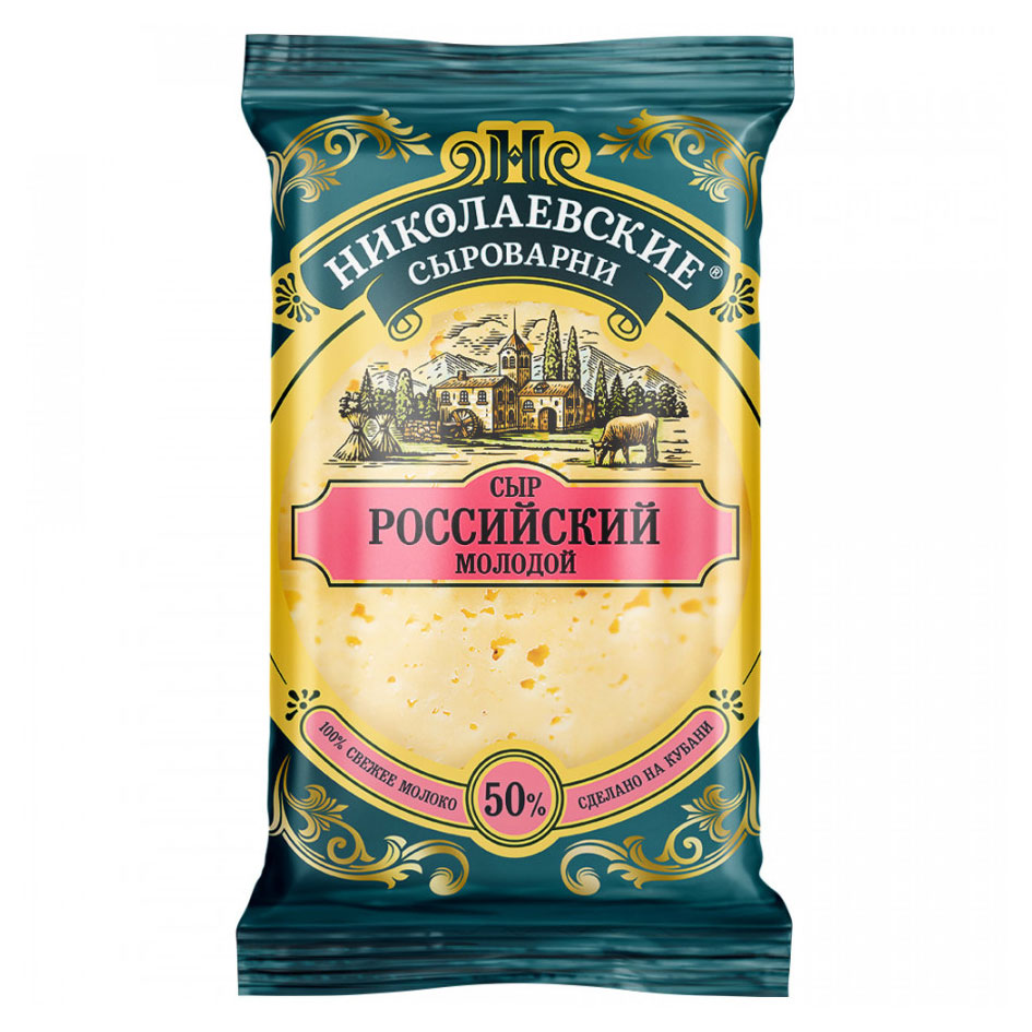 Николаевские сыроварни | Сыр полутвердый «Николаевские сыроварни» Российский 50% БЗМЖ, вес