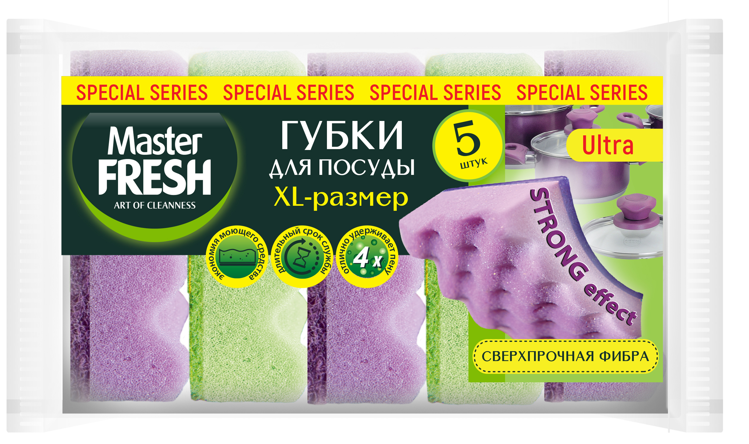 Губки для мытья посуды Master FRESH Special Series Ultra, XL-размер, 5 шт