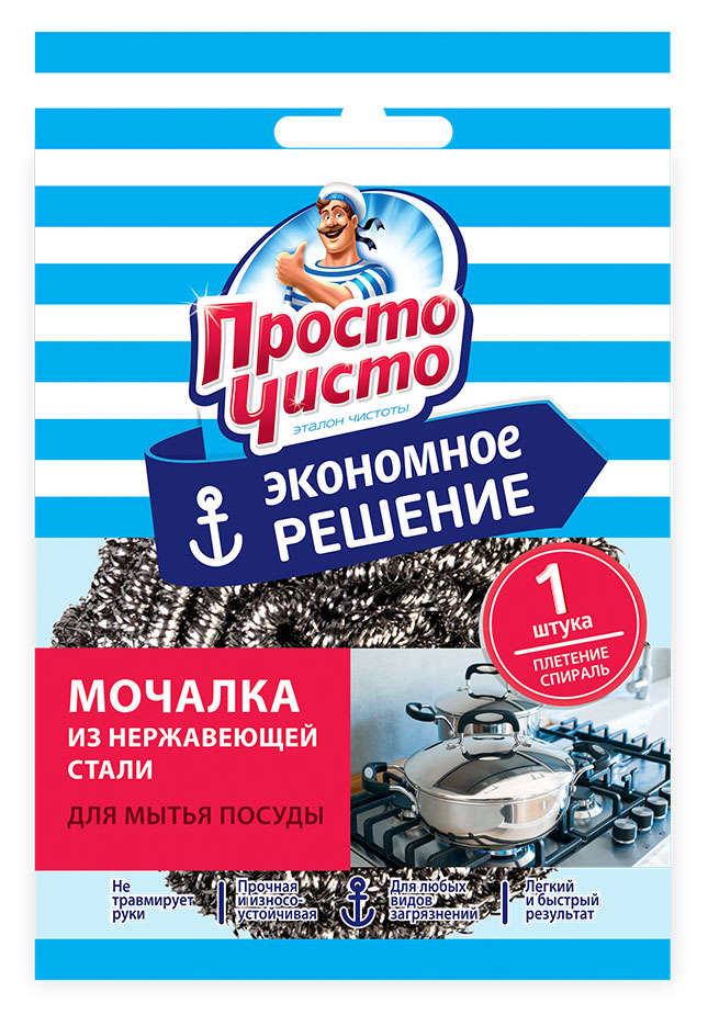 Просто Чисто | Мочалка для мытья посуды «Просто Чисто» спираль стальная, 1 шт