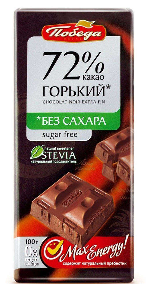 Шоколад «Победа вкуса» горький без сахара 72%, 100 г