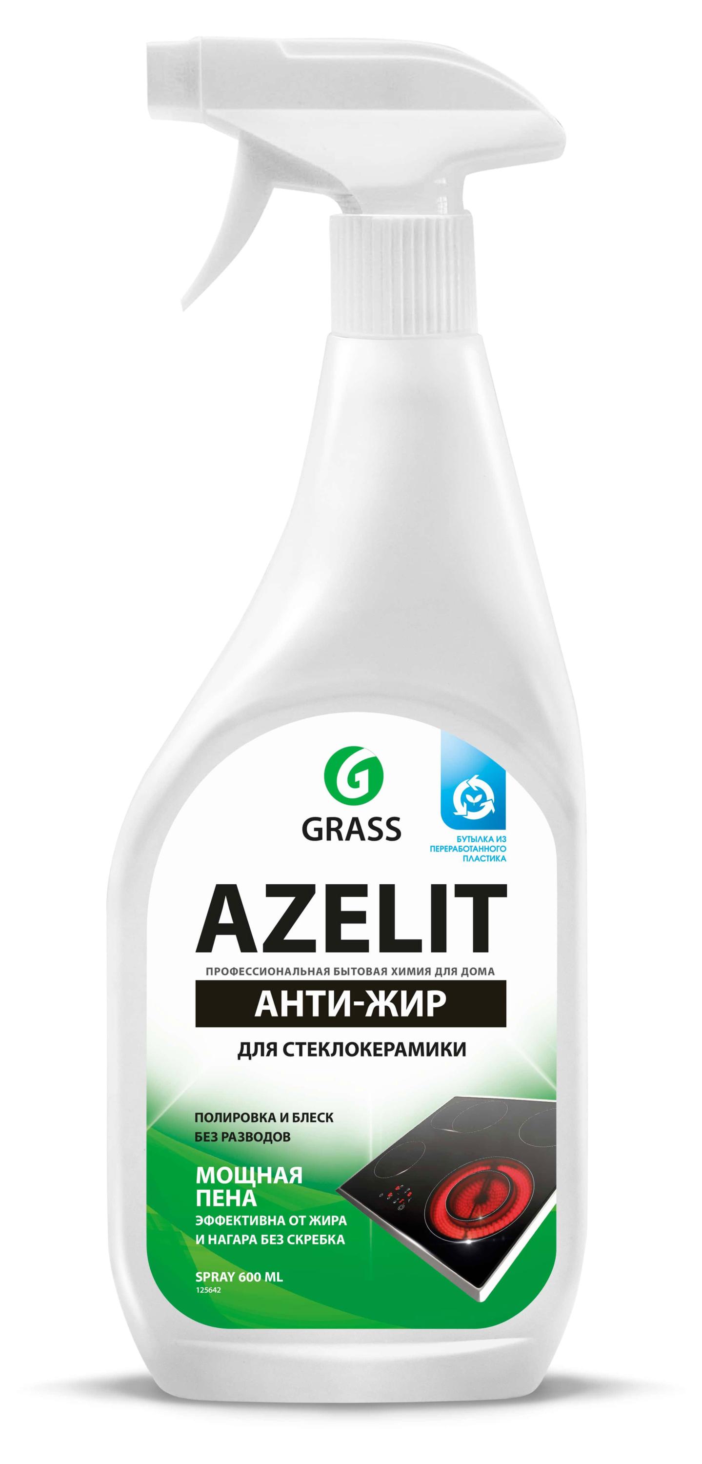 Анти-жир для стеклокерамики Grass «Azelit», 600 мл     