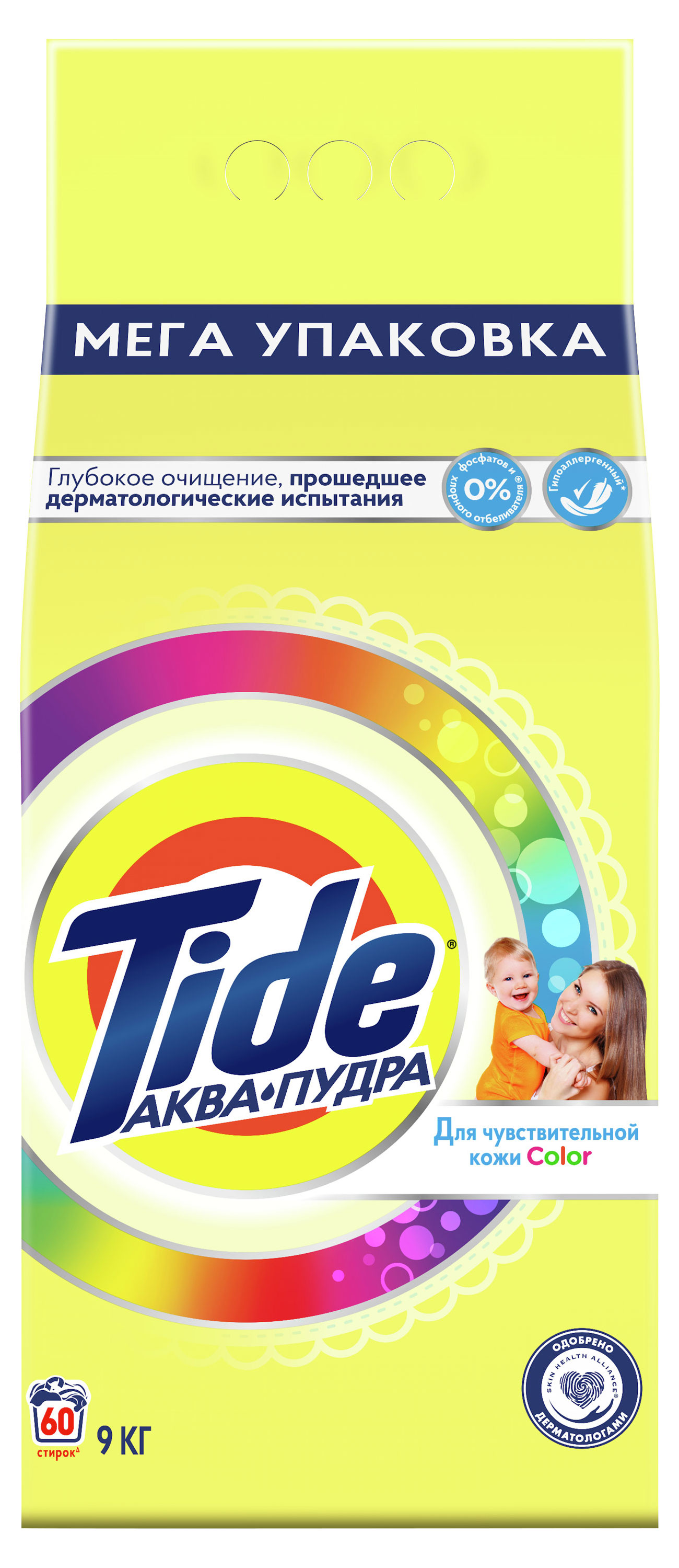 Стиральный порошок Tide Color для чувствительной кожи, 9 кг