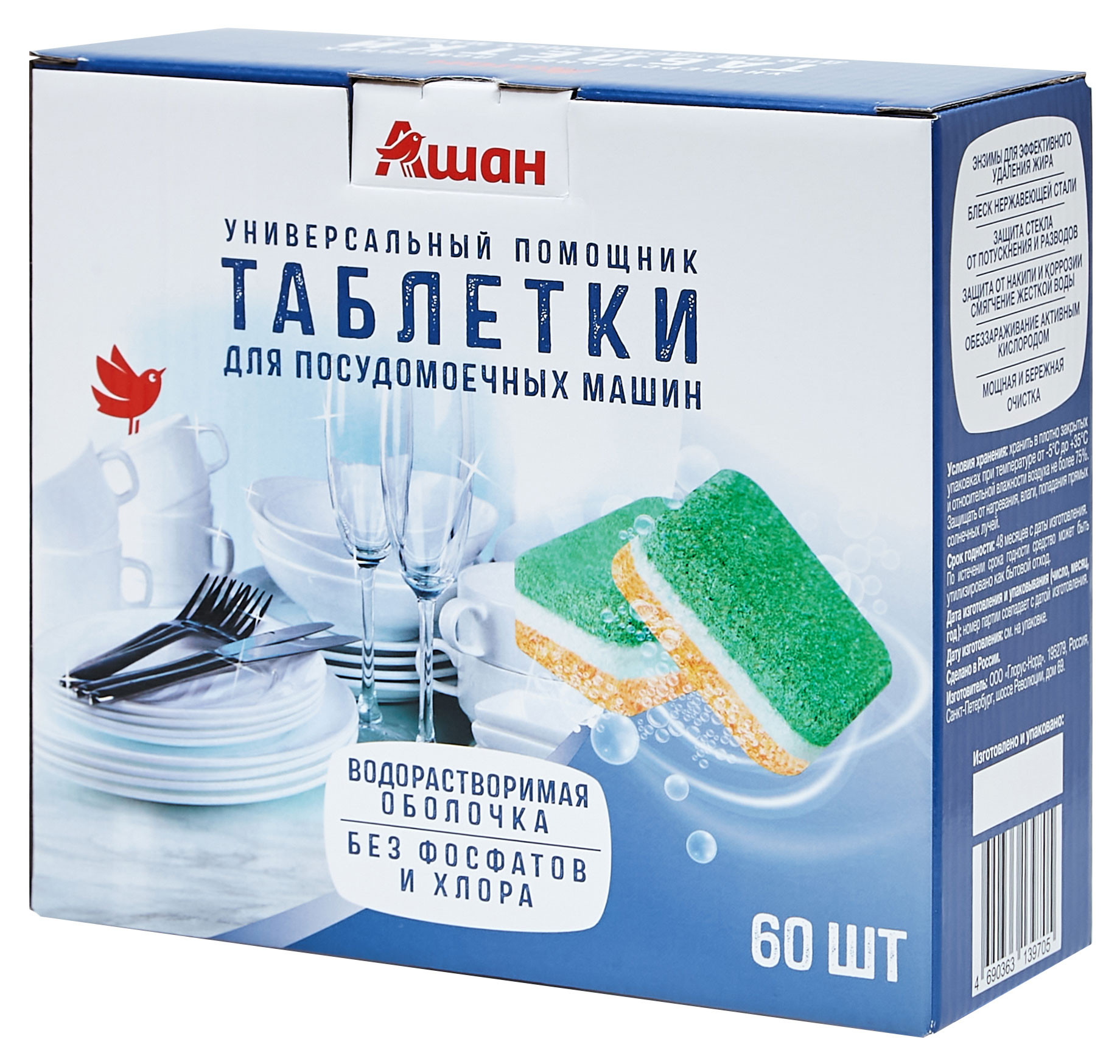 https://www.auchan.ru/files/original/24877618